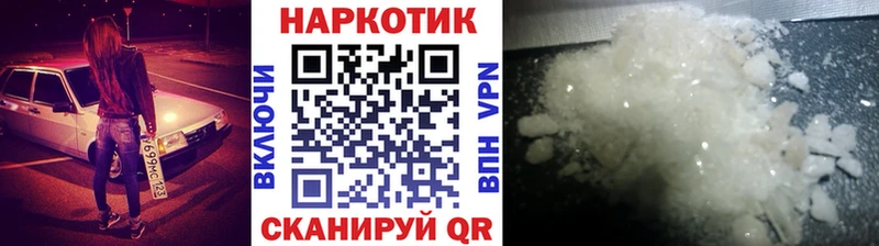 Купить закладку Канабис COCAIN Гашиш А ПВП Меф Бийск