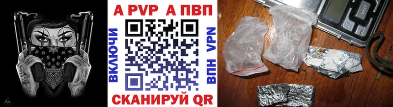 A-PVP крисы CK  Купить закладки  Бийск 