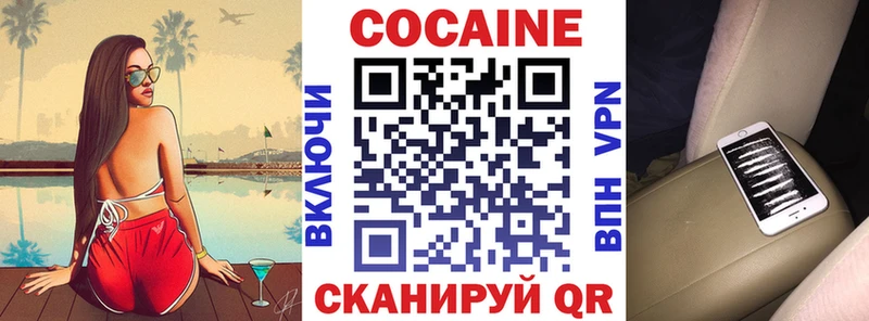 Cocaine Columbia  Купить где  Бийск 