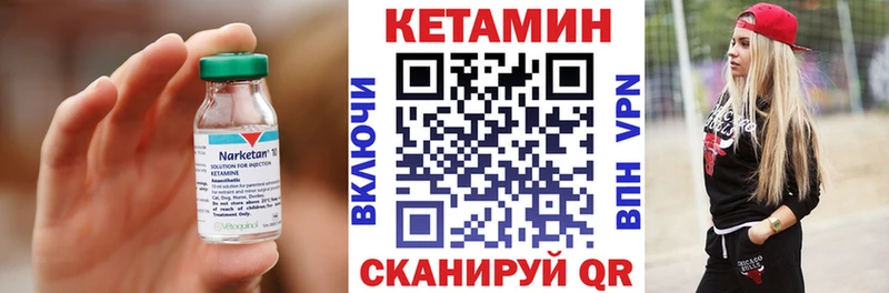 КЕТАМИН VHQ  Купить закладки  Бийск 
