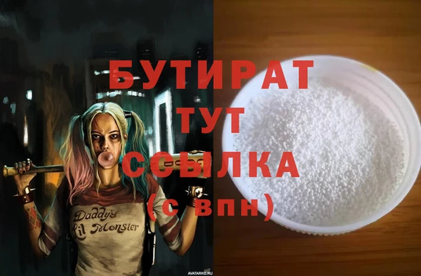 дурь Гусиноозёрск