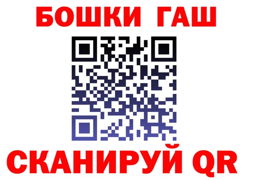 Бошки Шишки ГИДРОПОН ссылка дарк нет KRAKEN Бийск