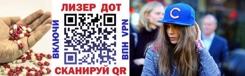 ЛСД экстази кислота  Купить закладки  Бийск 